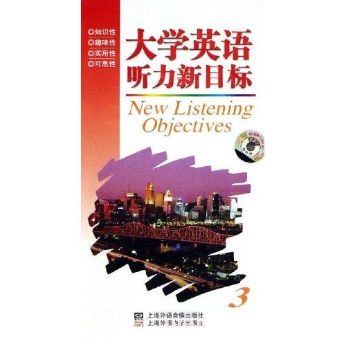 CD-R-MP3大學英語聽力新目標<3>