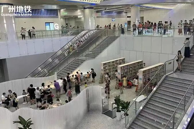 廣州圖書館·捷運番禺廣場站分館