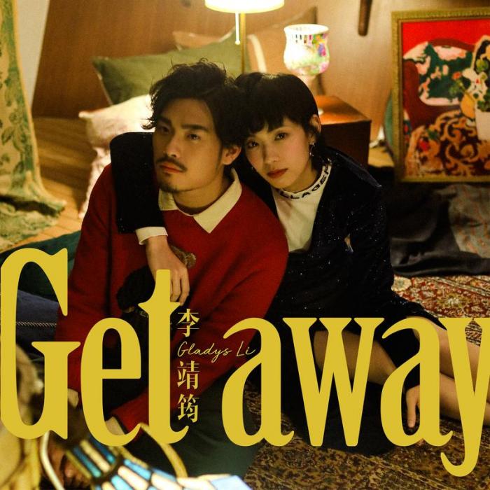 Getaway(李靖筠演唱歌曲)