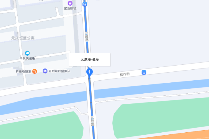 元成路