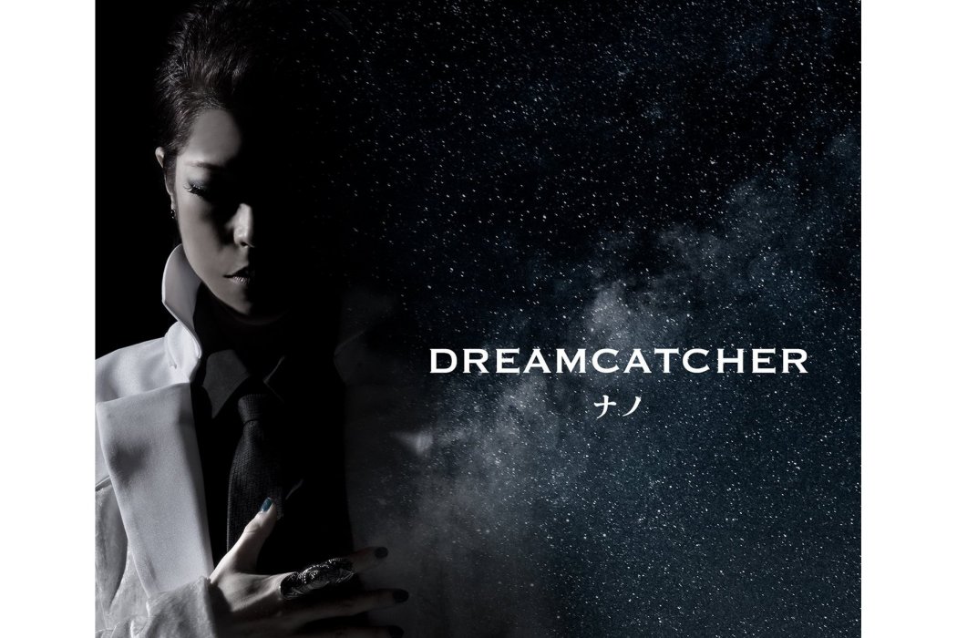 DREAMCATCHER(歌曲)