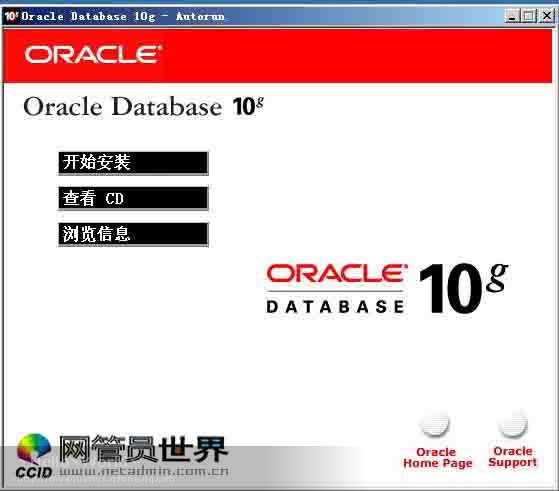 Oracle 10g