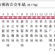 清遠公交104路