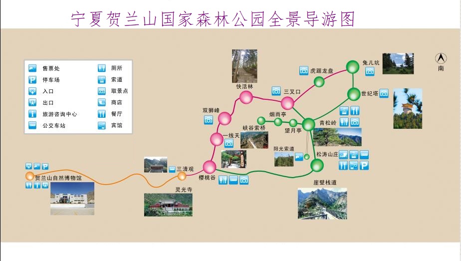 寧夏賀蘭山國家森林公園