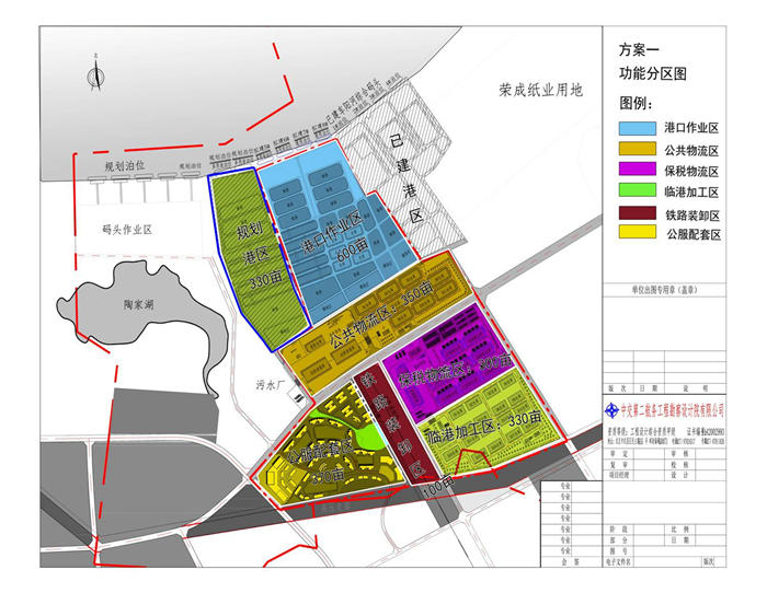 松滋臨港工業園