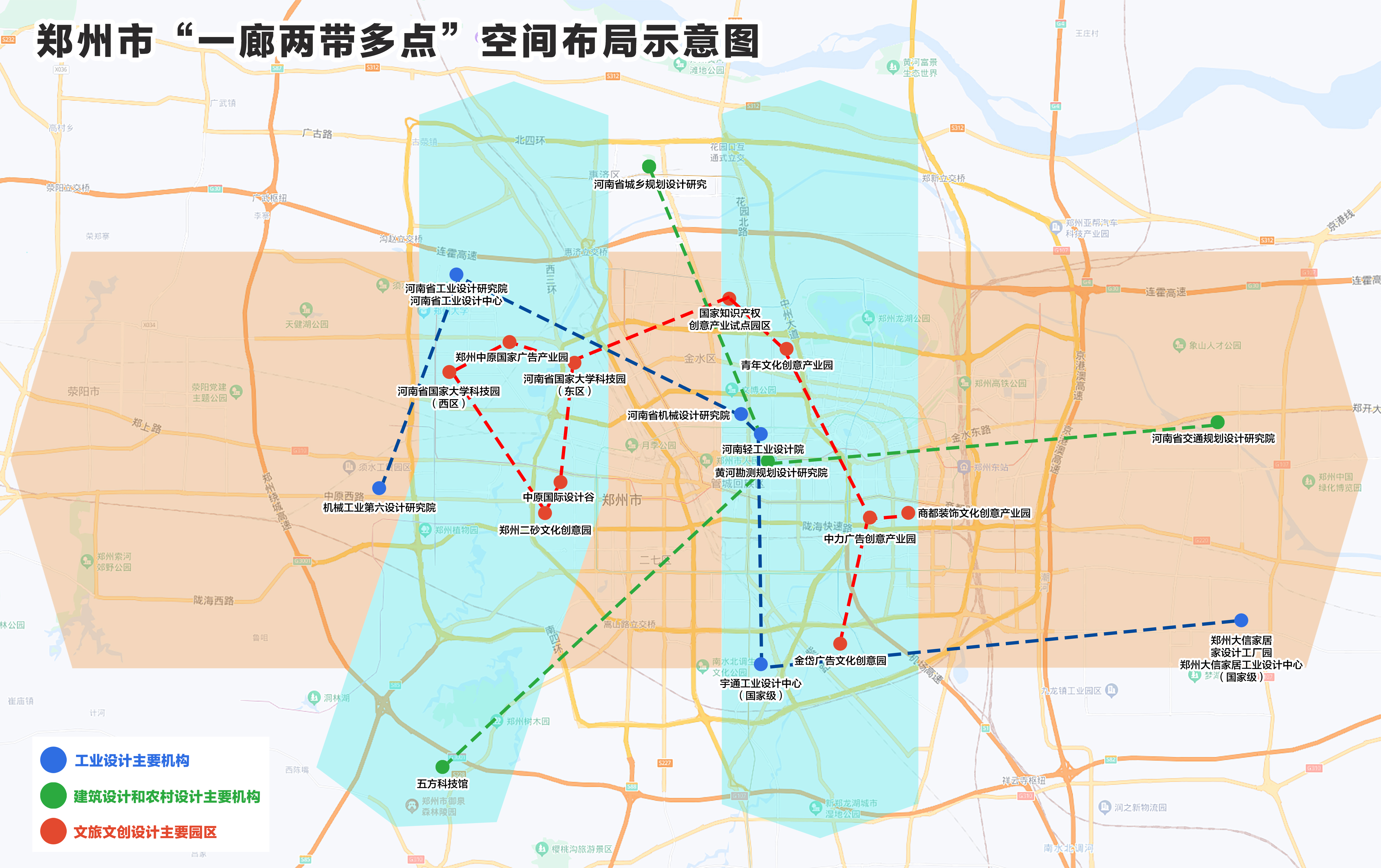 鄭州市打造設計之都中長期規劃 （2023—2035年）