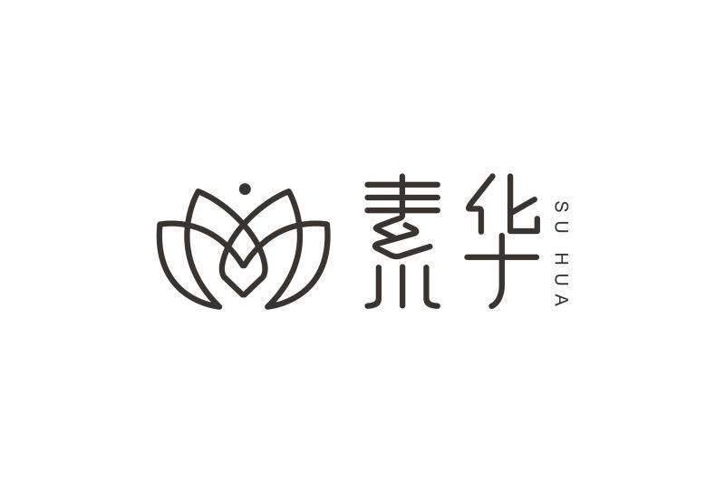 素華（重慶）化妝品有限公司