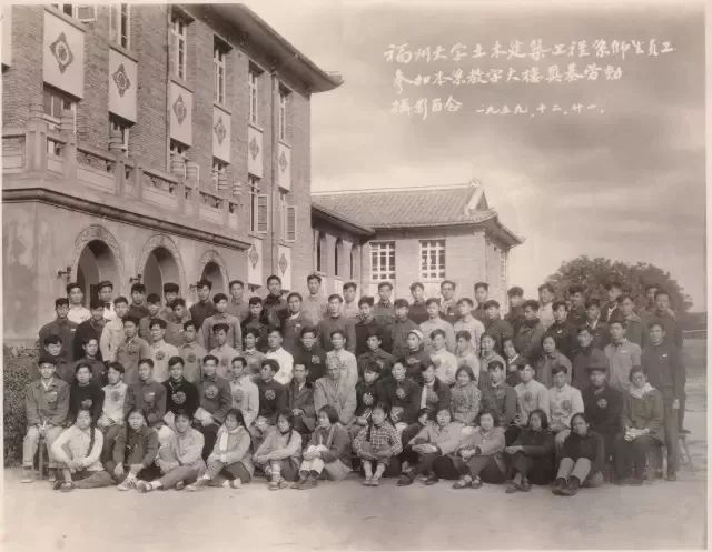 福州大學