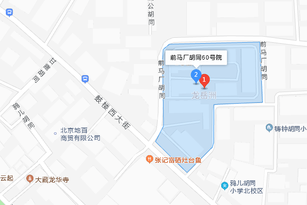 前馬廠胡同60號院