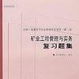 中國建築藝術全集10 書院建築