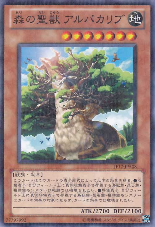 森(遊戲《遊戲王卡片遊戲》中的卡組)