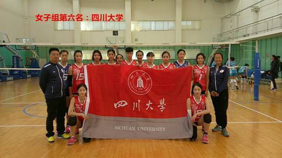 2017-2018中國大學生女排聯賽（南方賽區）