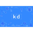 kd(網路用語)