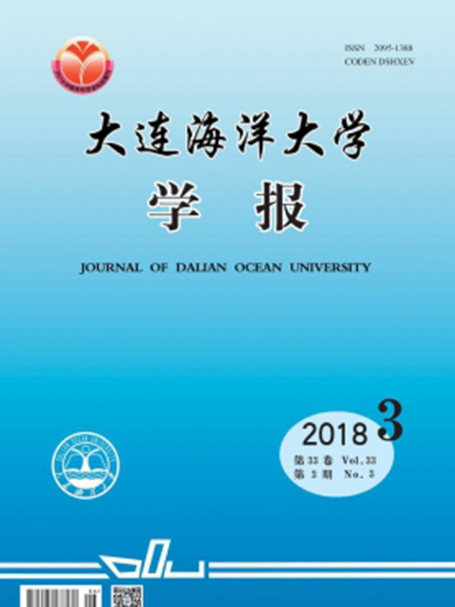 大連海洋大學學報