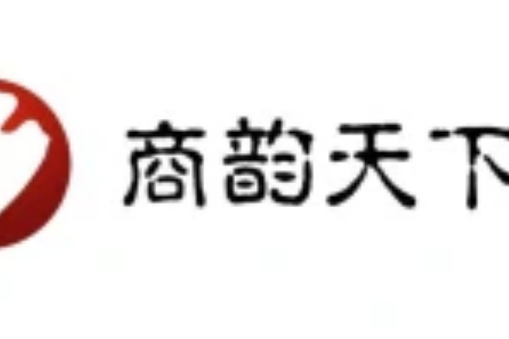 武漢商韻天下商務會展有限公司