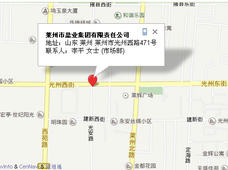 萊州市鹽業集團有限責任公司