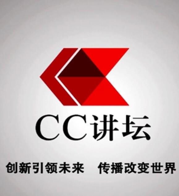 CC講壇