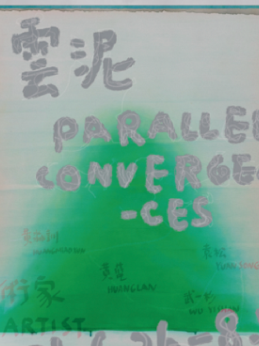 雲泥 Parallel Convergences