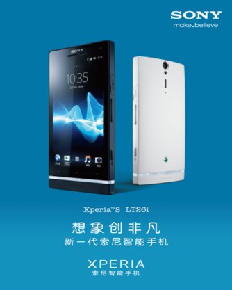 索尼lt26i