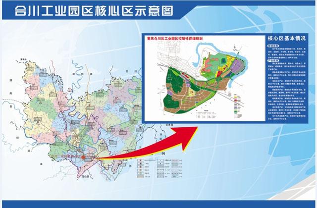 重慶合川工業園區