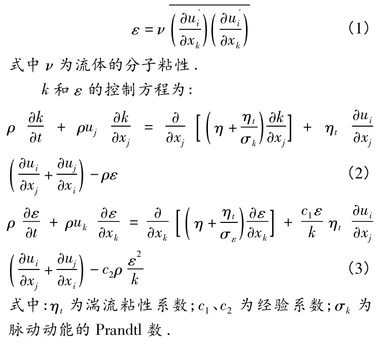 單位質量的脈動動能耗散率的定義