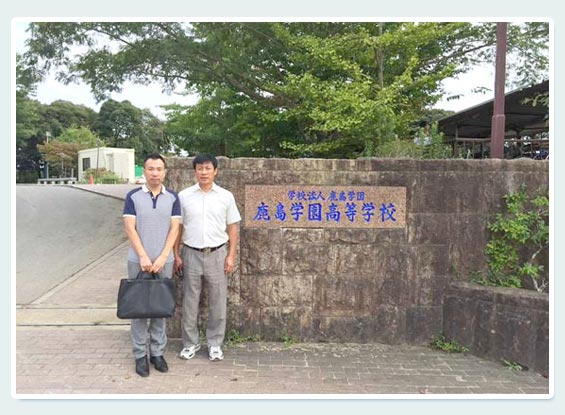 鹿島學園高中