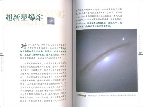 透過哈勃看宇宙星之海洋