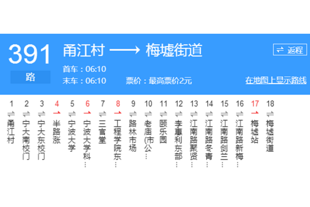 寧波公交391路