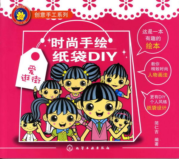 時尚手繪紙袋DIY