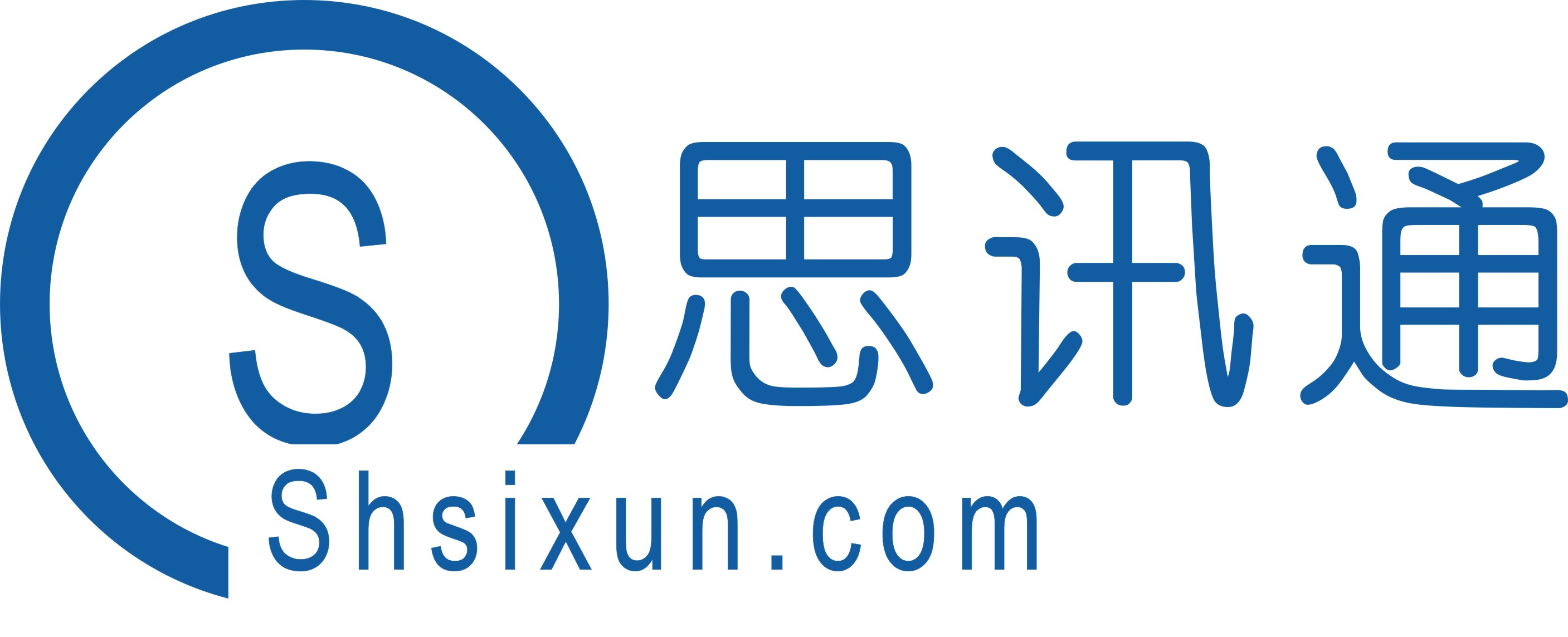 思訊通簡訊接口