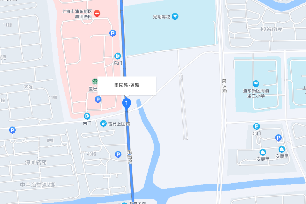 周園路