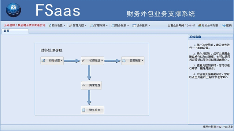 長沙至上管家會計服務有限公司