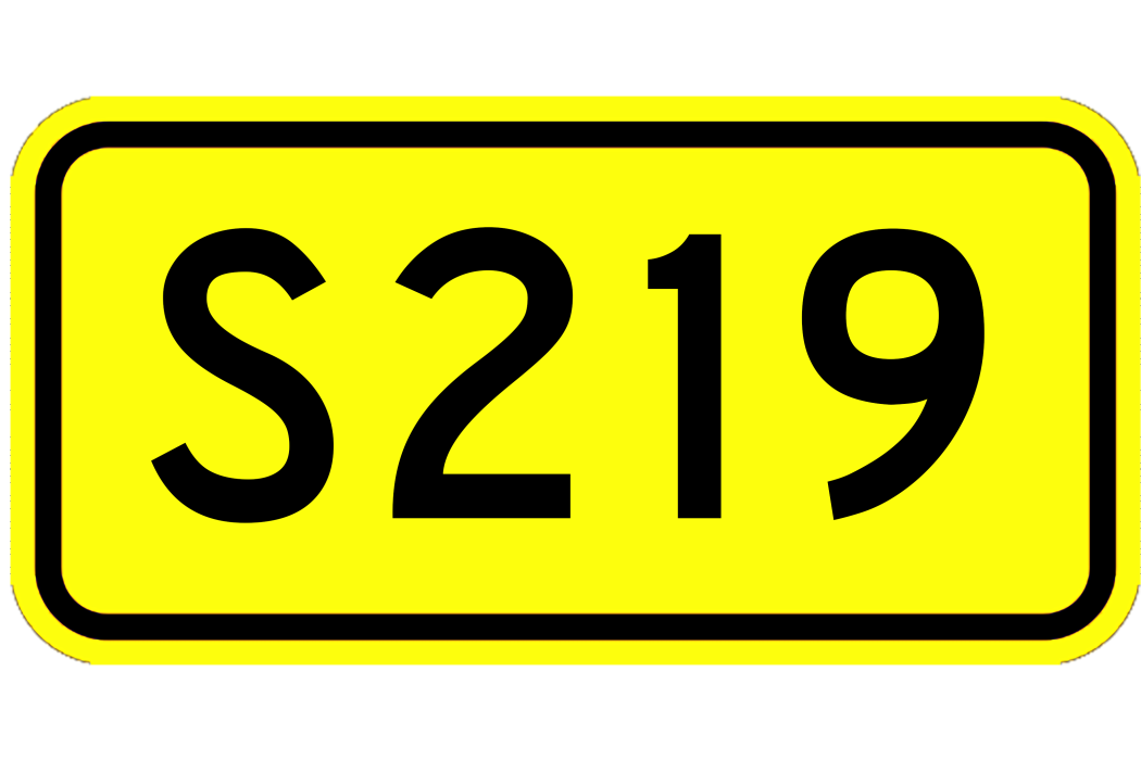 219省道