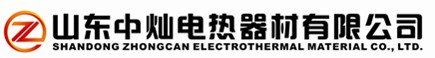 山東中燦電熱器材有限公司