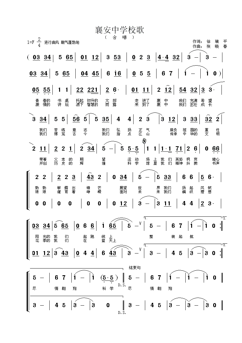 安徽省無為襄安中學(安徽省無為縣襄安中學)