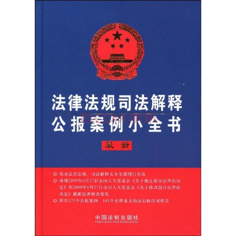 仲裁司法監督之公共秩序標準