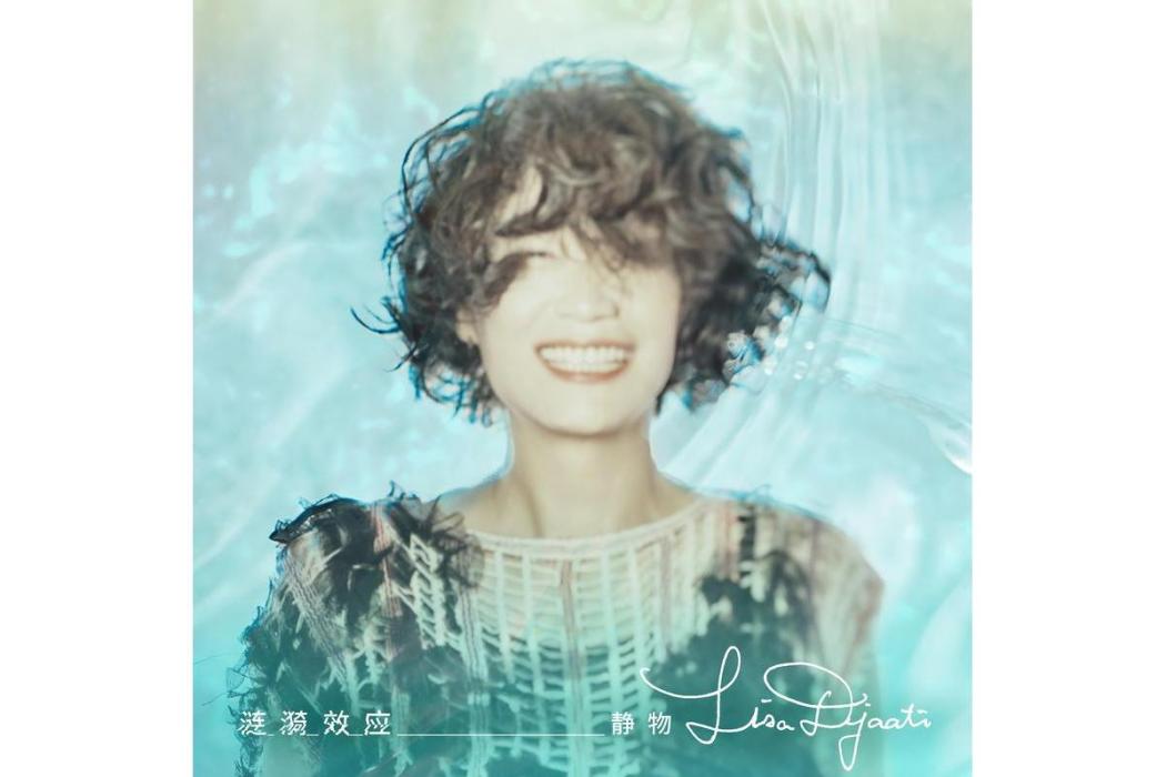 川流不息(2022年Lisa Djaati演唱的歌曲)