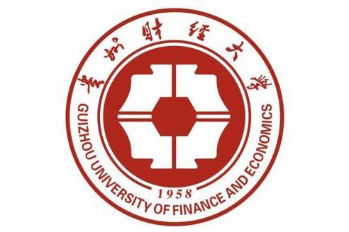 貴州財經大學文學院