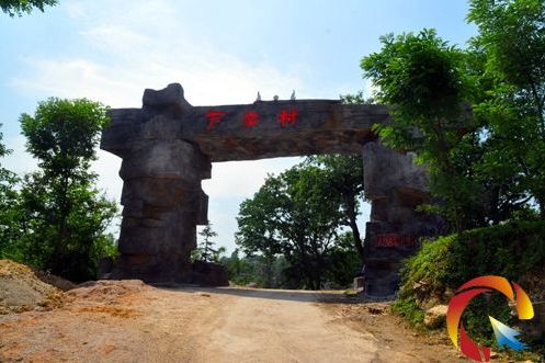 老中山下寨村