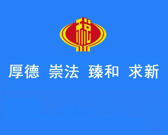 稅務總局2009年政府信息公開工作年度報告