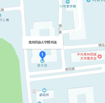 貴州民族大學圖書館