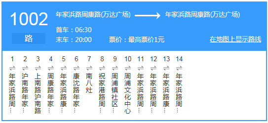 1002路環線