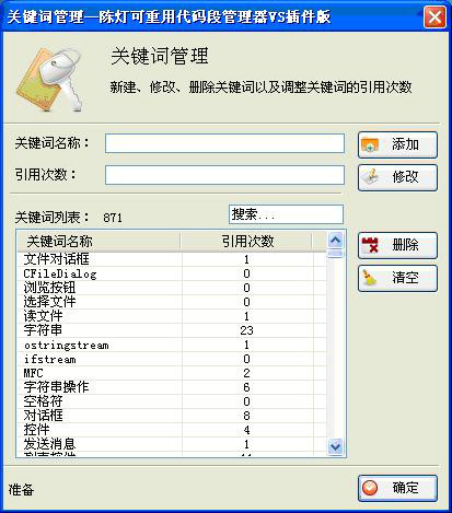 陳燈VS可重用代碼管理外掛程式