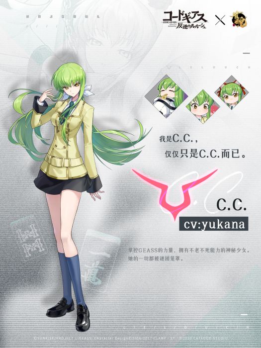 C.C.(遊戲《雀魂麻將》中的角色)