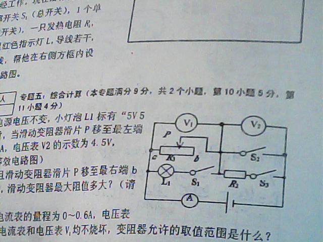 歐姆定律計算題