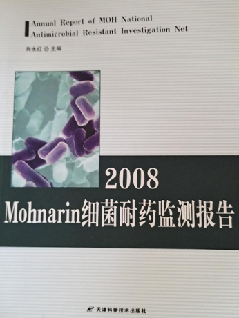 2008:Mohnarin細菌耐藥監測報告