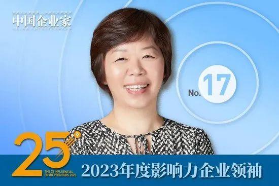 2023年度影響力企業領袖