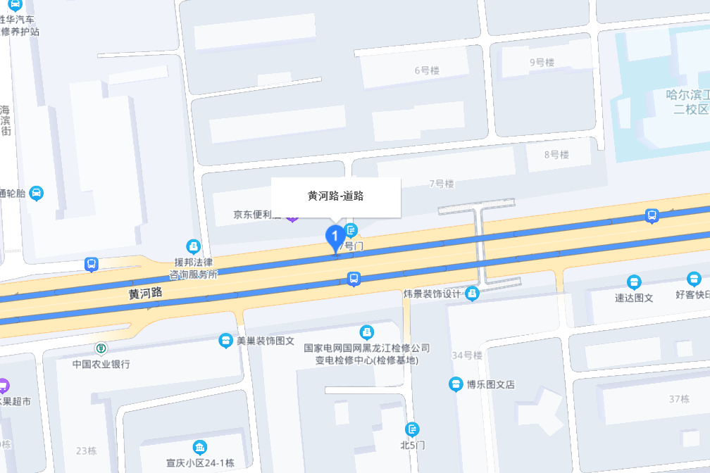 黃河路(黑龍江省哈爾濱市黃河路)