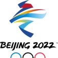 2022年北京冬季奧運會(北京冬奧會)