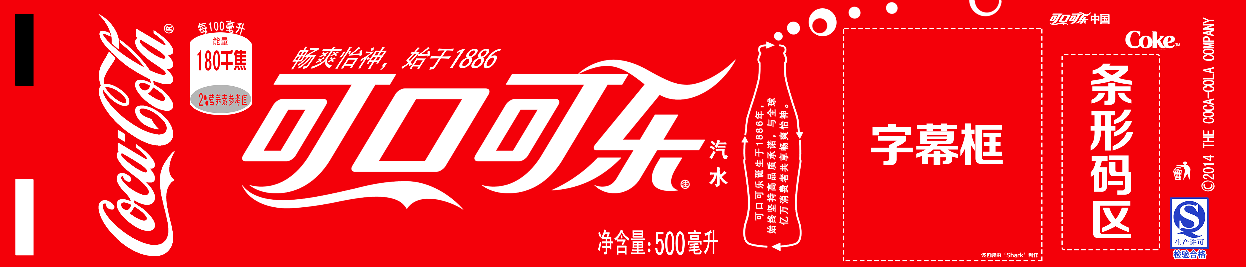 可口可樂(Coca Cola)